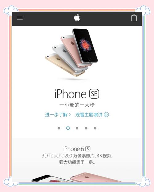 苹果se和哪款一样，苹果se和其他对比？-第5张图片-优品飞百科