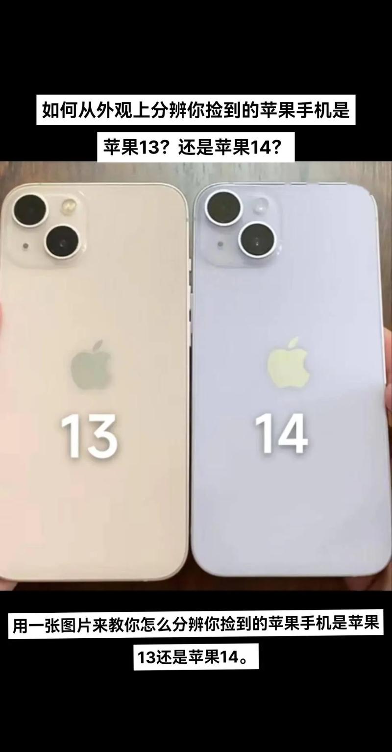 买苹果13还是等苹果14？苹果13还是14值得买？-第2张图片-优品飞百科