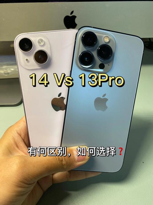 买苹果13还是等苹果14？苹果13还是14值得买？-第7张图片-优品飞百科
