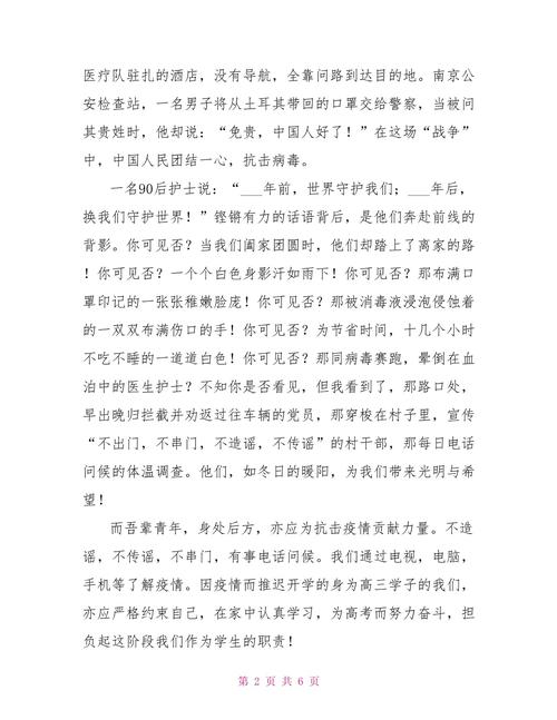 疫情引发战争，疫情引起战争？-第3张图片-优品飞百科