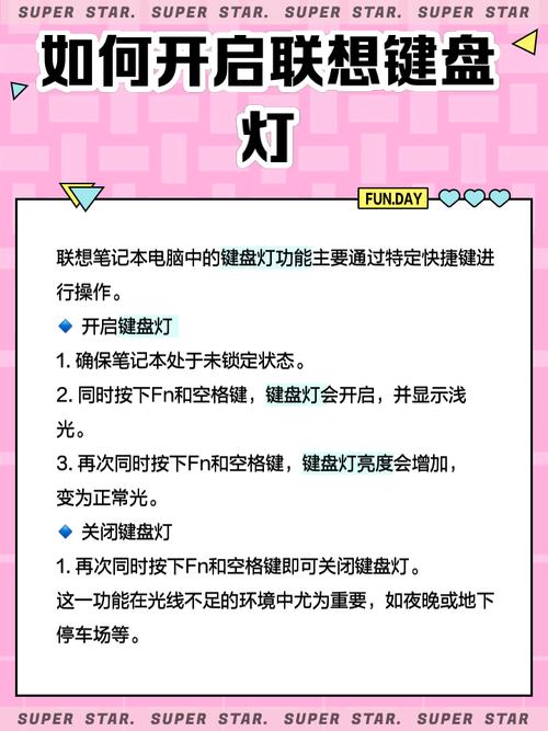联想键盘灯怎么开怎么在设置里找？联想键盘的灯光怎么开？-第6张图片-优品飞百科