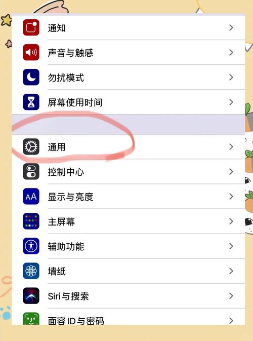 iphone5s如何升级到ios14系统？苹果5s如何升级ios14？-第4张图片-优品飞百科