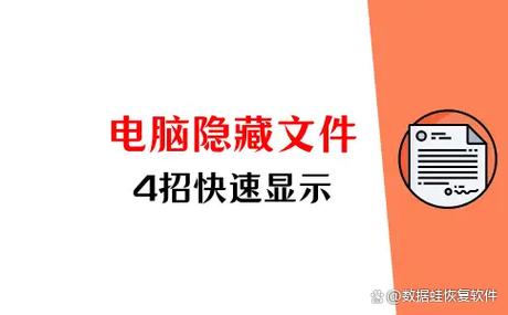 电脑里的隐藏文件夹怎么找，电脑隐藏的文件夹去哪里找-第2张图片-优品飞百科