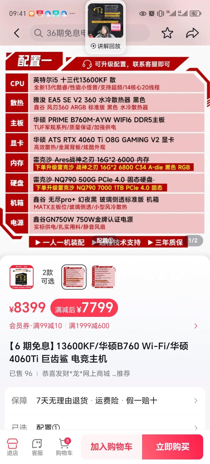 台式电脑新款大全，台式电脑报价大全-第5张图片-优品飞百科