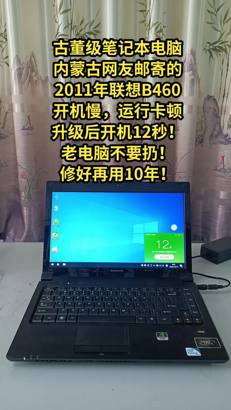 旧的联想b460能卖多少钱，联想b460回收价-第6张图片-优品飞百科
