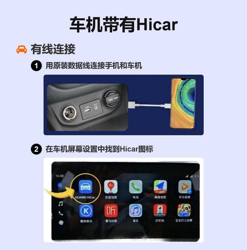 华为智能车载智慧屏？车载华为智能车载智慧屏？-第1张图片-优品飞百科