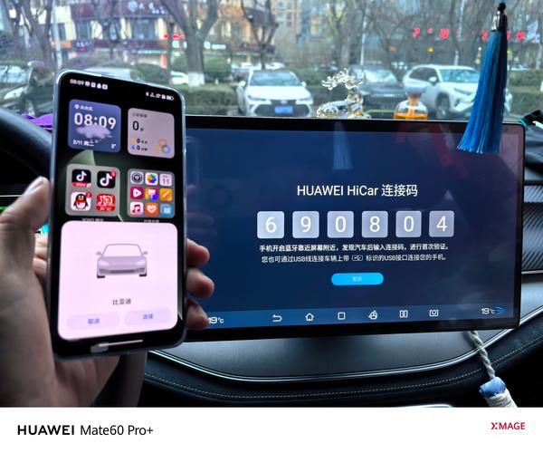 华为智能车载智慧屏？车载华为智能车载智慧屏？-第2张图片-优品飞百科