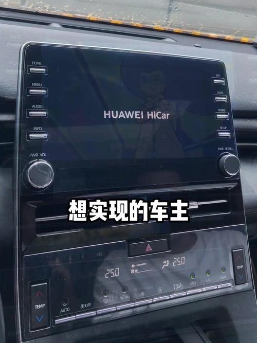华为智能车载智慧屏？车载华为智能车载智慧屏？-第3张图片-优品飞百科