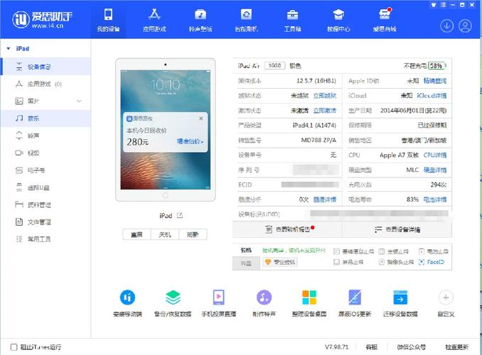 旧版ipad如何更新ios14，如何给旧版本的ipad更新软件？-第2张图片-优品飞百科