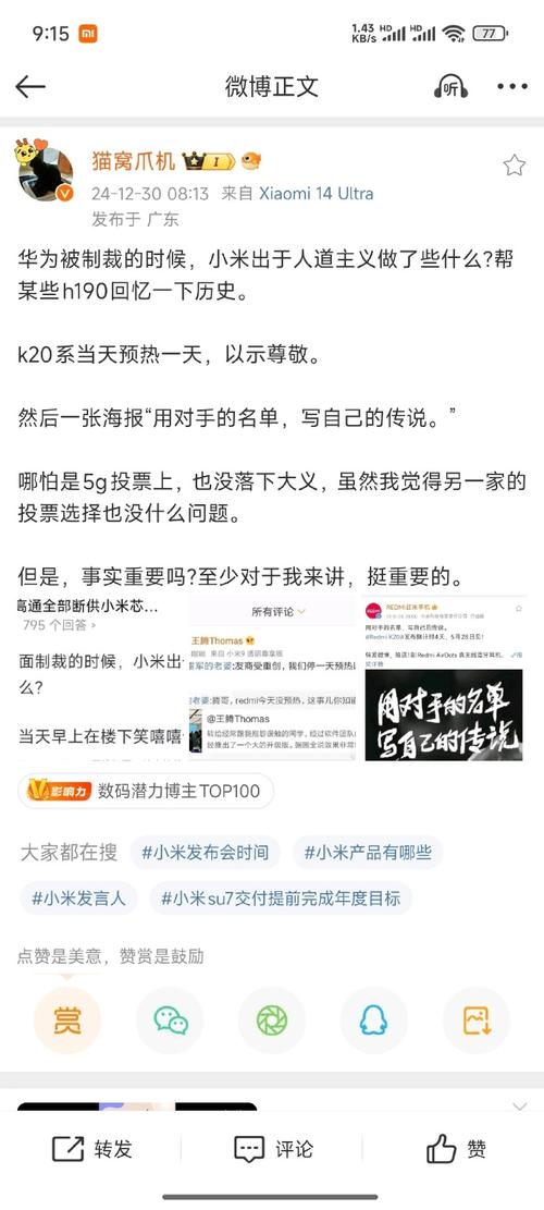 为什么不建议买小米产品？为什么现实买小米的人少？-第7张图片-优品飞百科