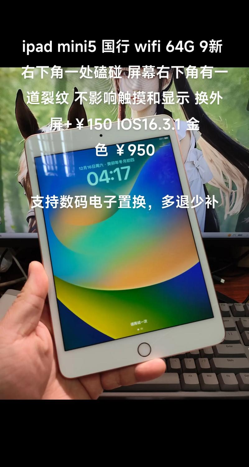 ipad迷你2019mini是mini5吗？ipadmini2019款什么配置？-第2张图片-优品飞百科