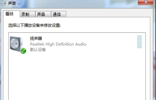 dell笔记本麦克风没声音怎么办，dell笔记本没有麦克风-第3张图片-优品飞百科