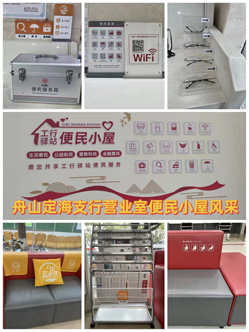 疫情工行人？工行疫情期间服务网讯？-第3张图片-优品飞百科