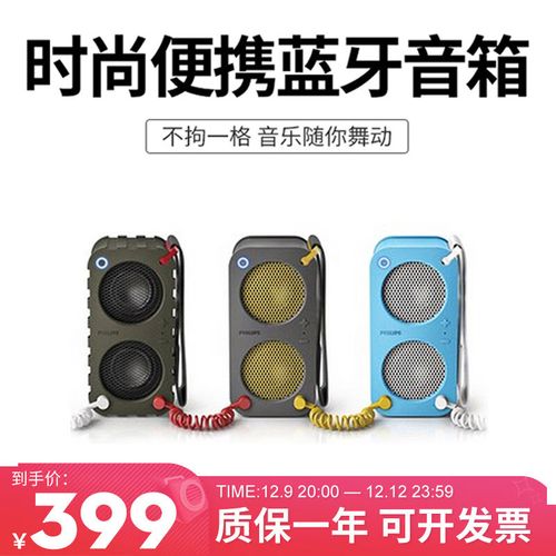 飞利浦蓝牙音箱怎么连接，飞利浦蓝牙音箱怎么连接dlm3543c-第3张图片-优品飞百科