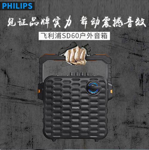 飞利浦蓝牙音箱怎么连接，飞利浦蓝牙音箱怎么连接dlm3543c-第7张图片-优品飞百科