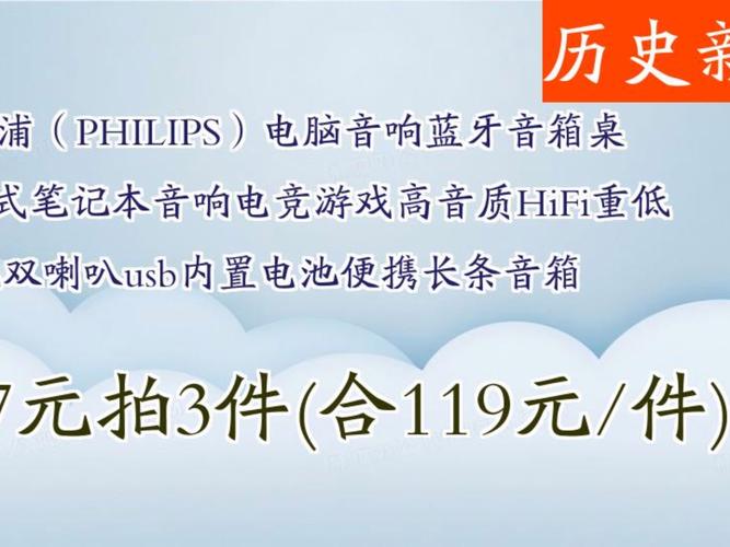 飞利浦蓝牙音箱怎么连接，飞利浦蓝牙音箱怎么连接dlm3543c-第8张图片-优品飞百科