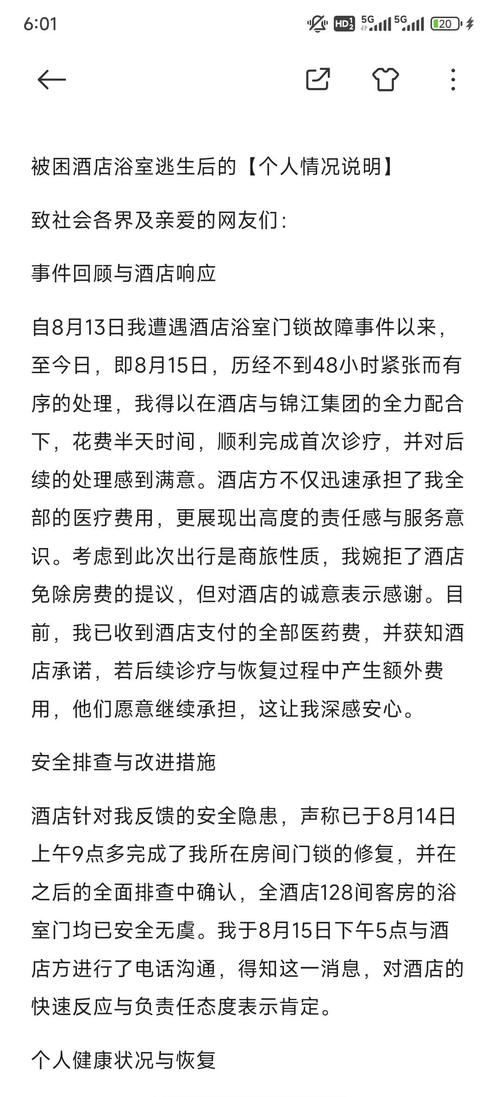 酒店疫情防控疫情动态，酒店疫情管控-第2张图片-优品飞百科