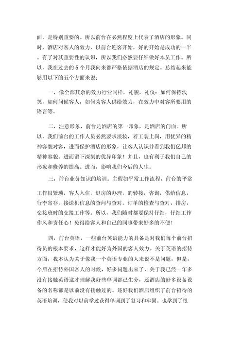 酒店疫情防控疫情动态，酒店疫情管控-第3张图片-优品飞百科