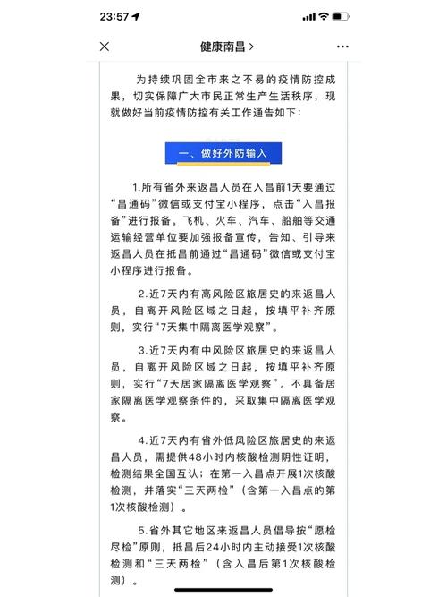 酒店疫情防控疫情动态，酒店疫情管控-第6张图片-优品飞百科