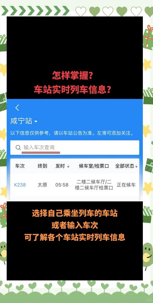 乘车查询疫情，乘坐车次疫情查询-第5张图片-优品飞百科