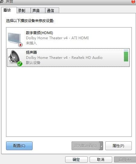 笔记本没有声音怎么调出来，笔记本电脑没声音怎么调出来-第4张图片-优品飞百科