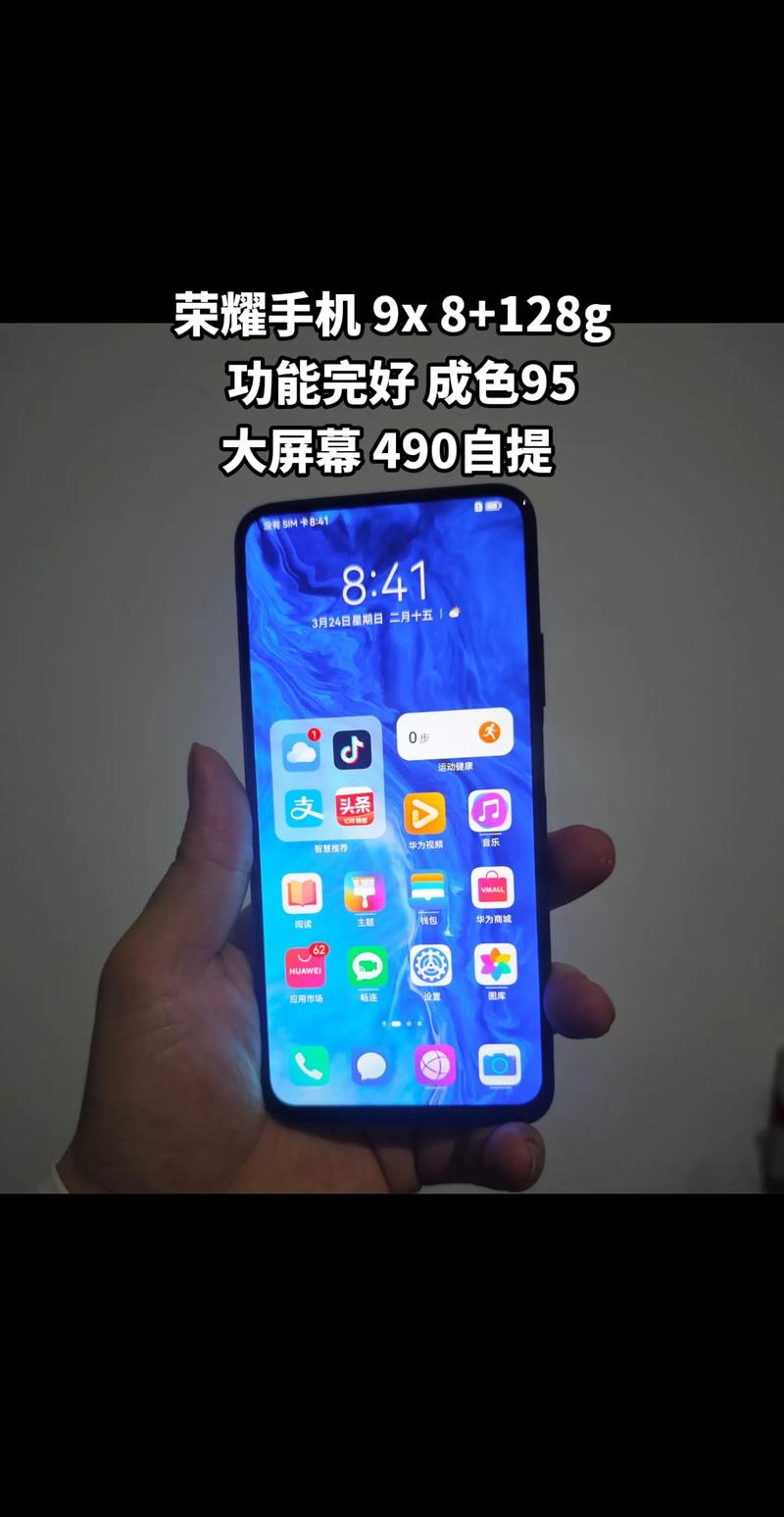 华为荣耀9x什么型号？华为荣耀9x系列？-第4张图片-优品飞百科