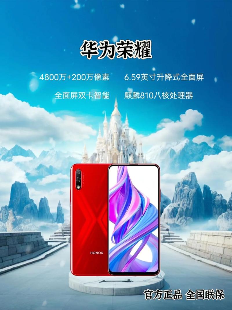 华为荣耀9x什么型号？华为荣耀9x系列？-第5张图片-优品飞百科