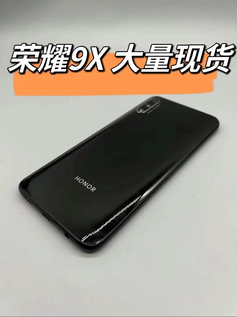 华为荣耀9x什么型号？华为荣耀9x系列？-第7张图片-优品飞百科