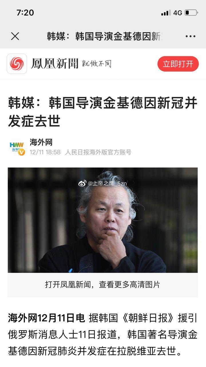 疫情去世导演，疫情死了哪些明星-第8张图片-优品飞百科