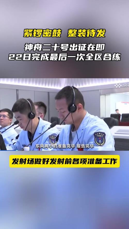 神舟十二号返回最新消息？神舟十二号返航消息？-第2张图片-优品飞百科