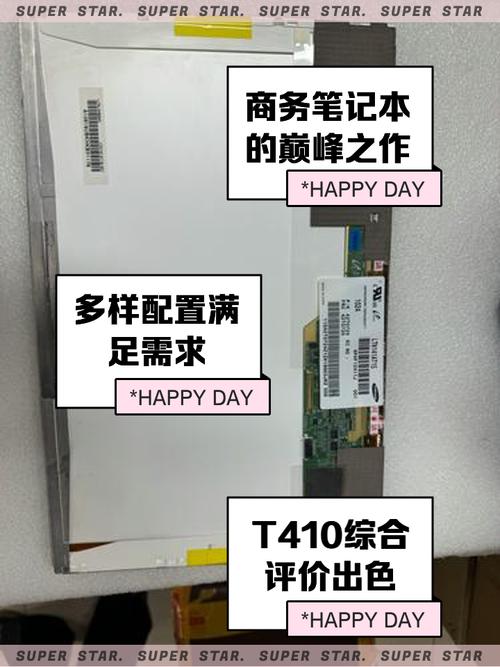笔记本t410几代，t410笔记本支持多大内存？-第3张图片-优品飞百科