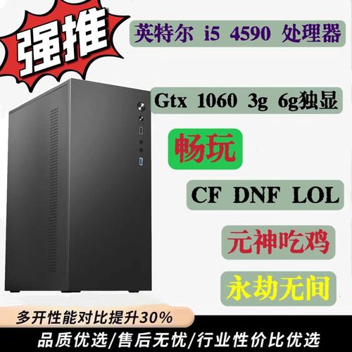 i54590比较高带什么显卡，i54590比较高带什么显卡2024年-第4张图片-优品飞百科