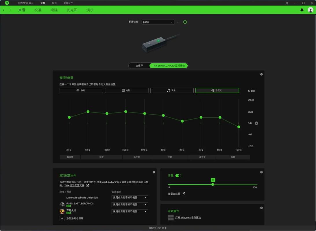 雷蛇耳机71声道怎么样激活？雷蛇electra v2耳机？