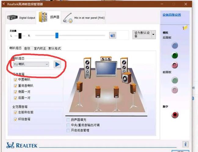 雷蛇耳机71声道怎么样激活？雷蛇electra v2耳机？-第4张图片-优品飞百科
