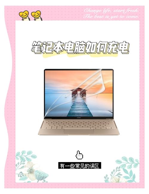 电脑第一次充电要多久，电脑第一次充电多久合适