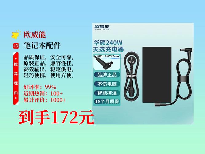 电脑第一次充电要多久，电脑第一次充电多久合适-第2张图片-优品飞百科