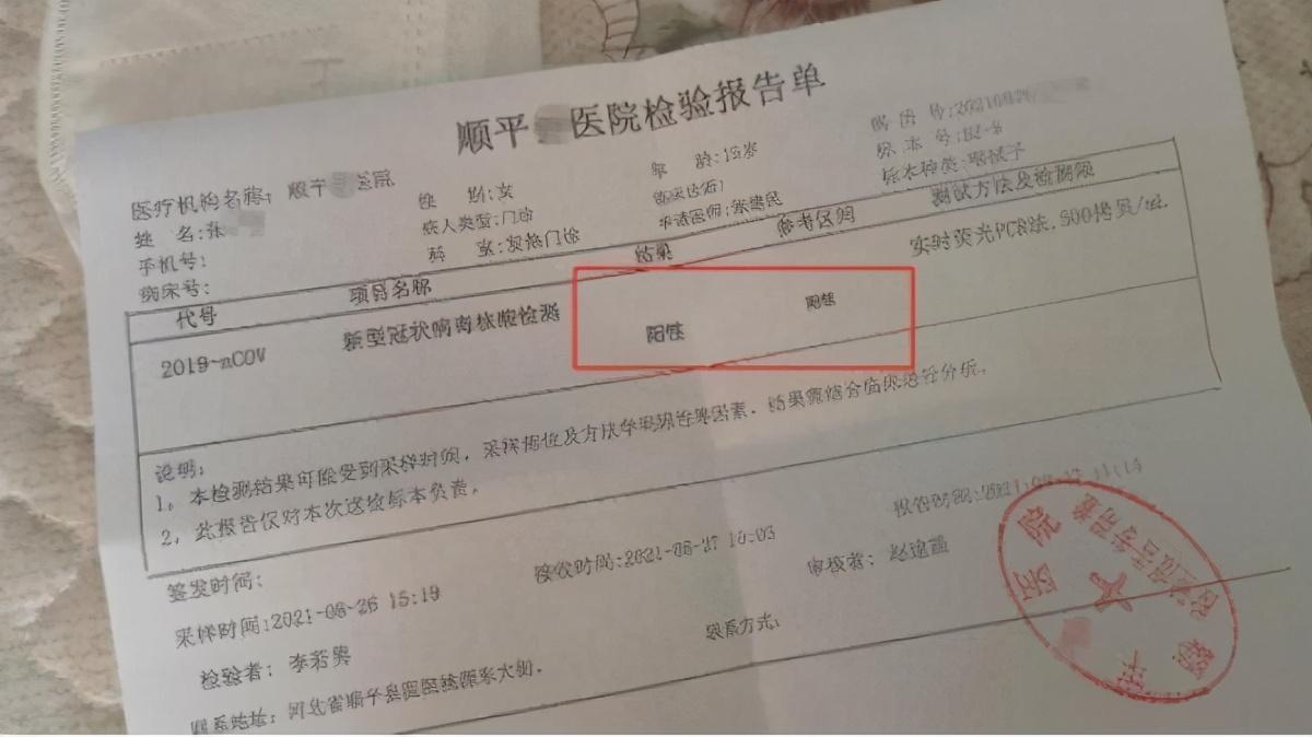 河北疫情分班？河北疫情分区？-第4张图片-优品飞百科