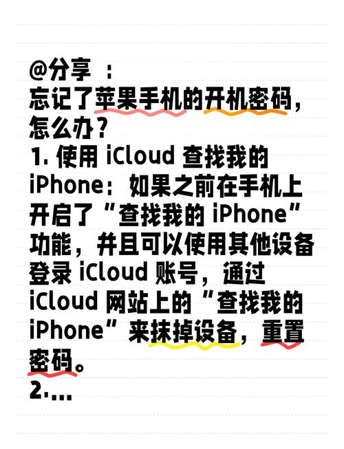 苹果四开机密码忘了怎么办？苹果开机密码忘了怎么办最简单的方法？