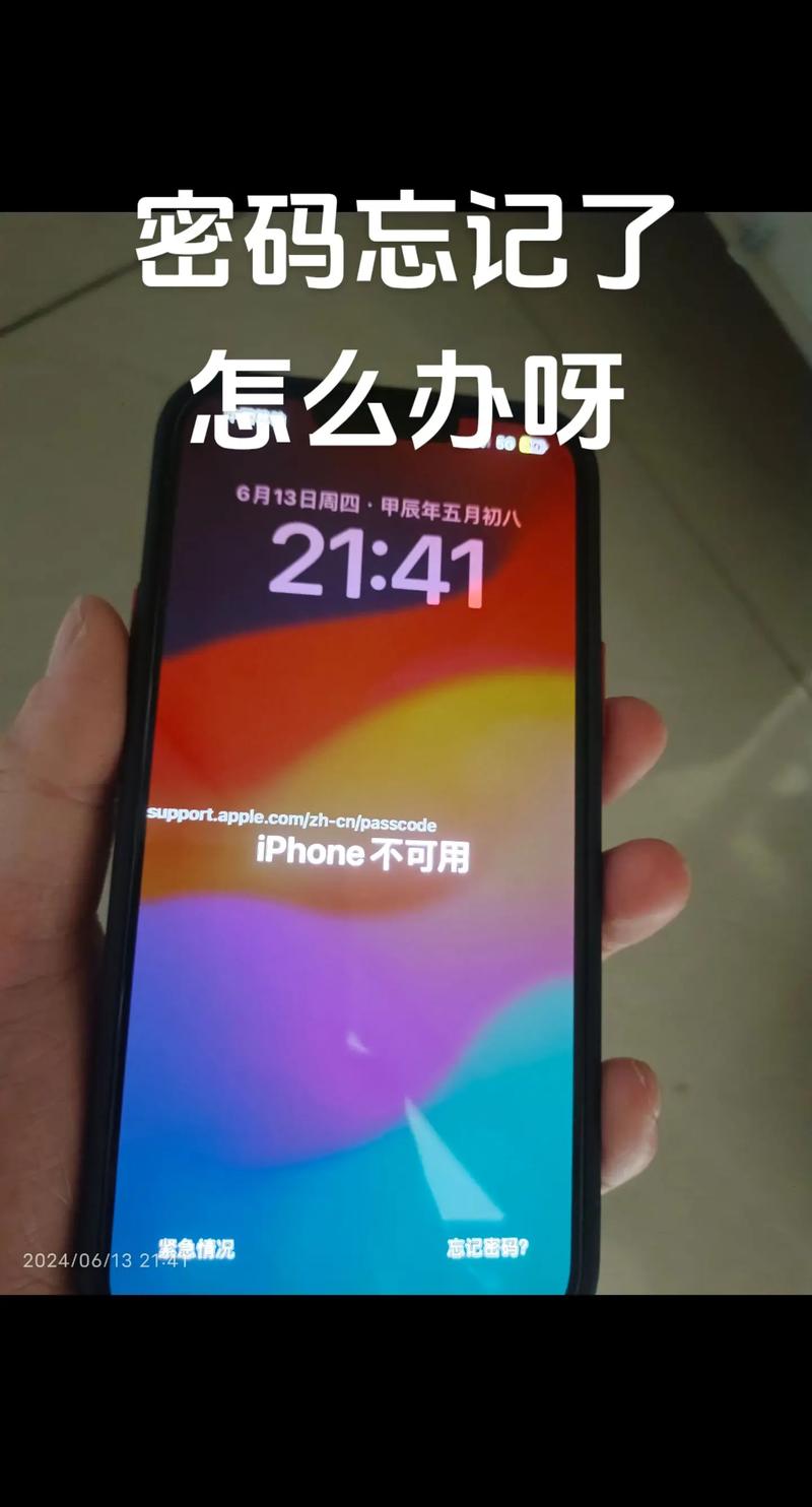 苹果四开机密码忘了怎么办？苹果开机密码忘了怎么办最简单的方法？-第2张图片-优品飞百科