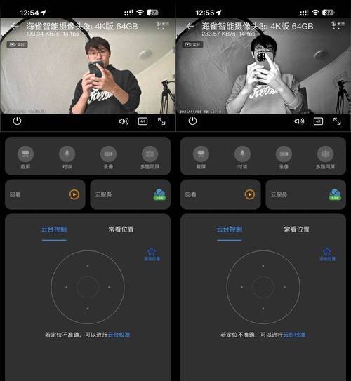 华为智能摄像头，华为智能摄像头如何共享给家庭成员？-第6张图片-优品飞百科