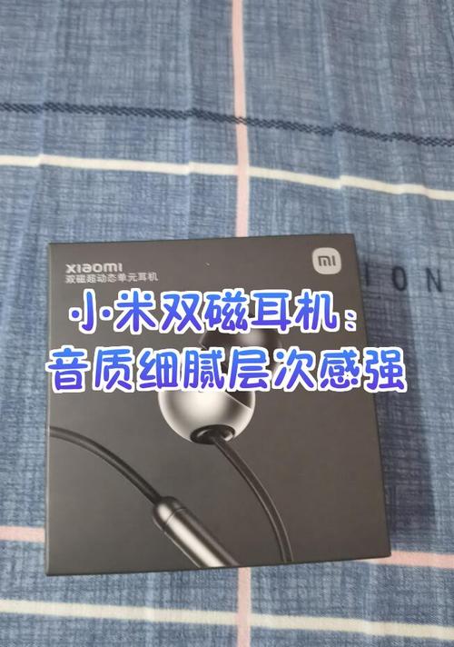 小米耳机配对方法，小米耳机配对方法有哪些？-第3张图片-优品飞百科