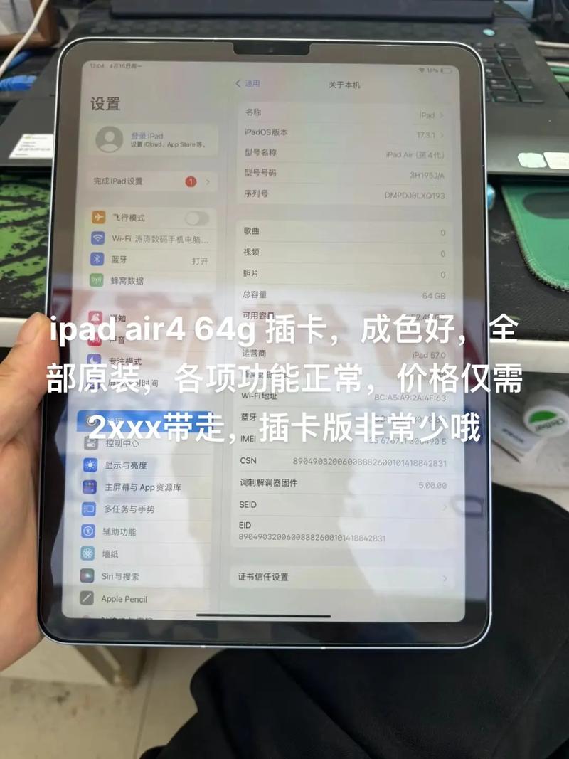 ipad10和air4哪个值得买，ipad10和air3的区别？-第2张图片-优品飞百科