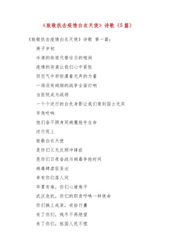 疫情来歌曲？疫情歌曲有哪些？