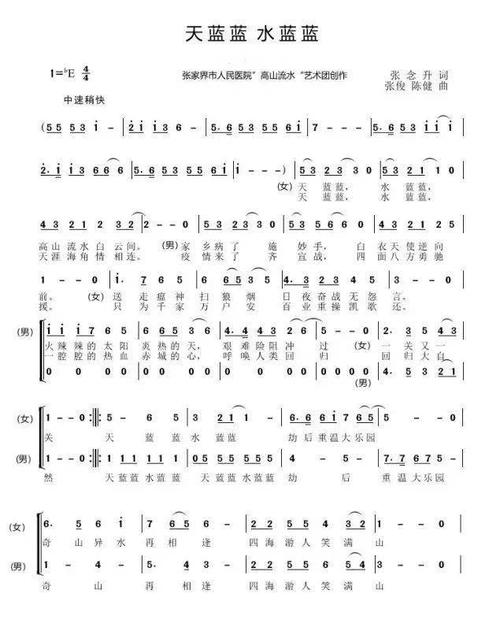 疫情来歌曲？疫情歌曲有哪些？-第2张图片-优品飞百科