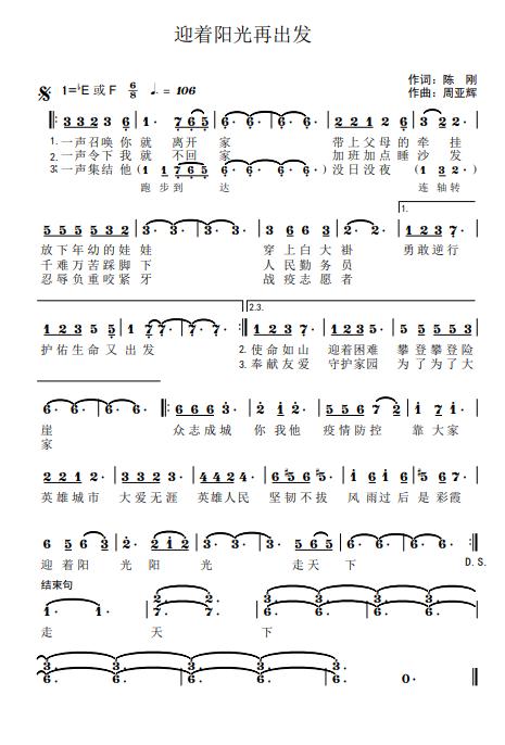 疫情来歌曲？疫情歌曲有哪些？-第3张图片-优品飞百科
