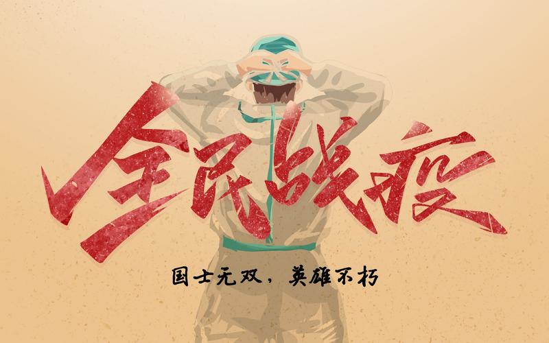 疫情来歌曲？疫情歌曲有哪些？-第4张图片-优品飞百科