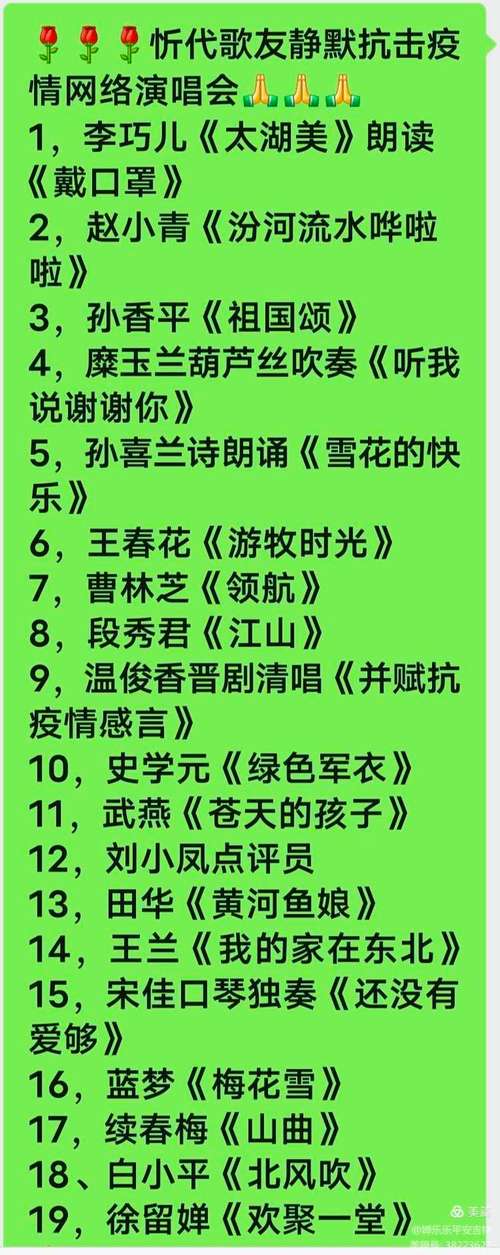 疫情来歌曲？疫情歌曲有哪些？-第8张图片-优品飞百科