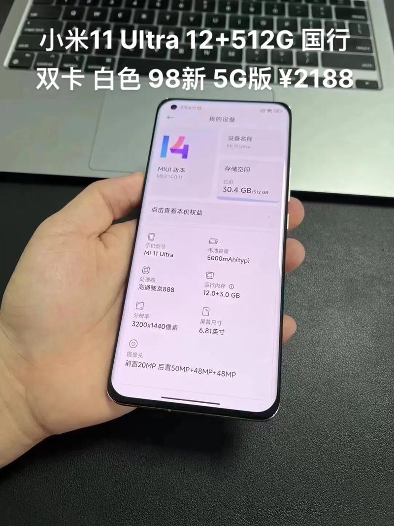 小米11大概多少钱?？小米11到底多少钱？-第3张图片-优品飞百科