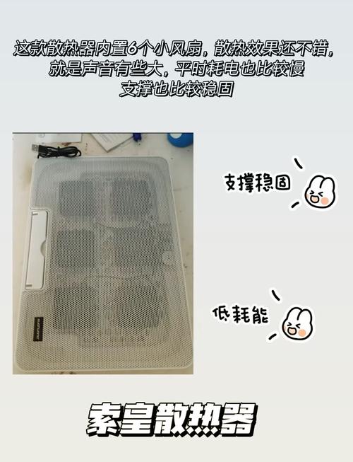 笔记本电脑散热器怎么打开，笔记本散热器怎么使用说明？-第1张图片-优品飞百科