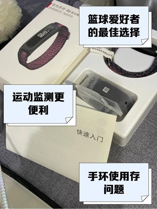 荣耀手环4怎么使用？荣耀手环4怎么使用教程？-第2张图片-优品飞百科